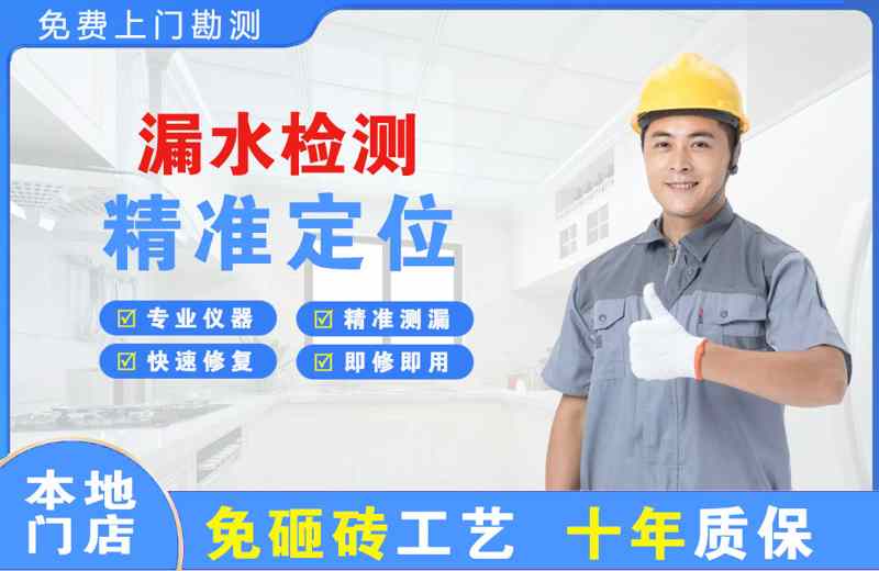 汉台漏水检测精准定位